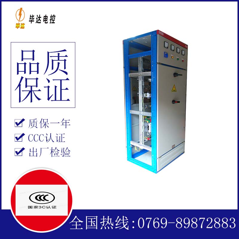 华容GGD固定式开关柜