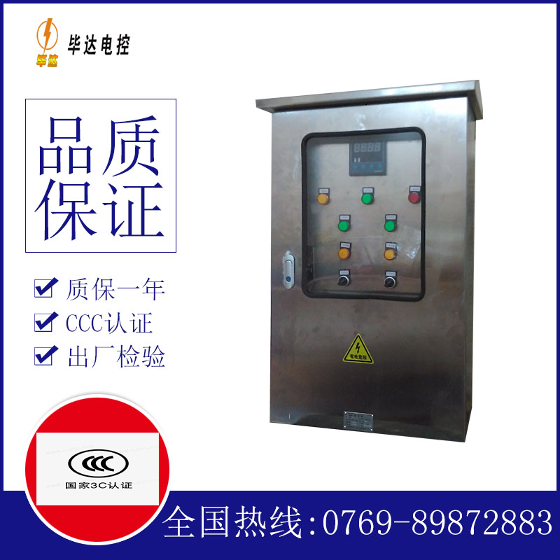 华容控制箱
